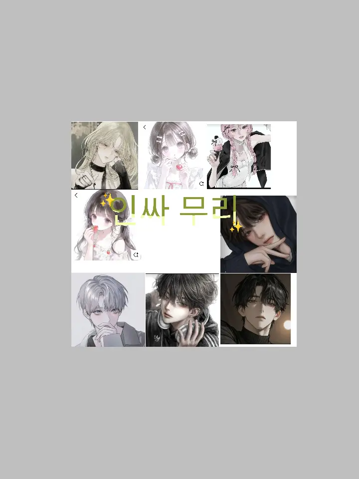 ThickSuit8420의 ✨🩵인싸무리들의 수학여행~🩷✨