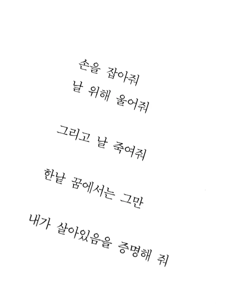 en_erho2의 부패한愛는돌이킬수없는선택일지니