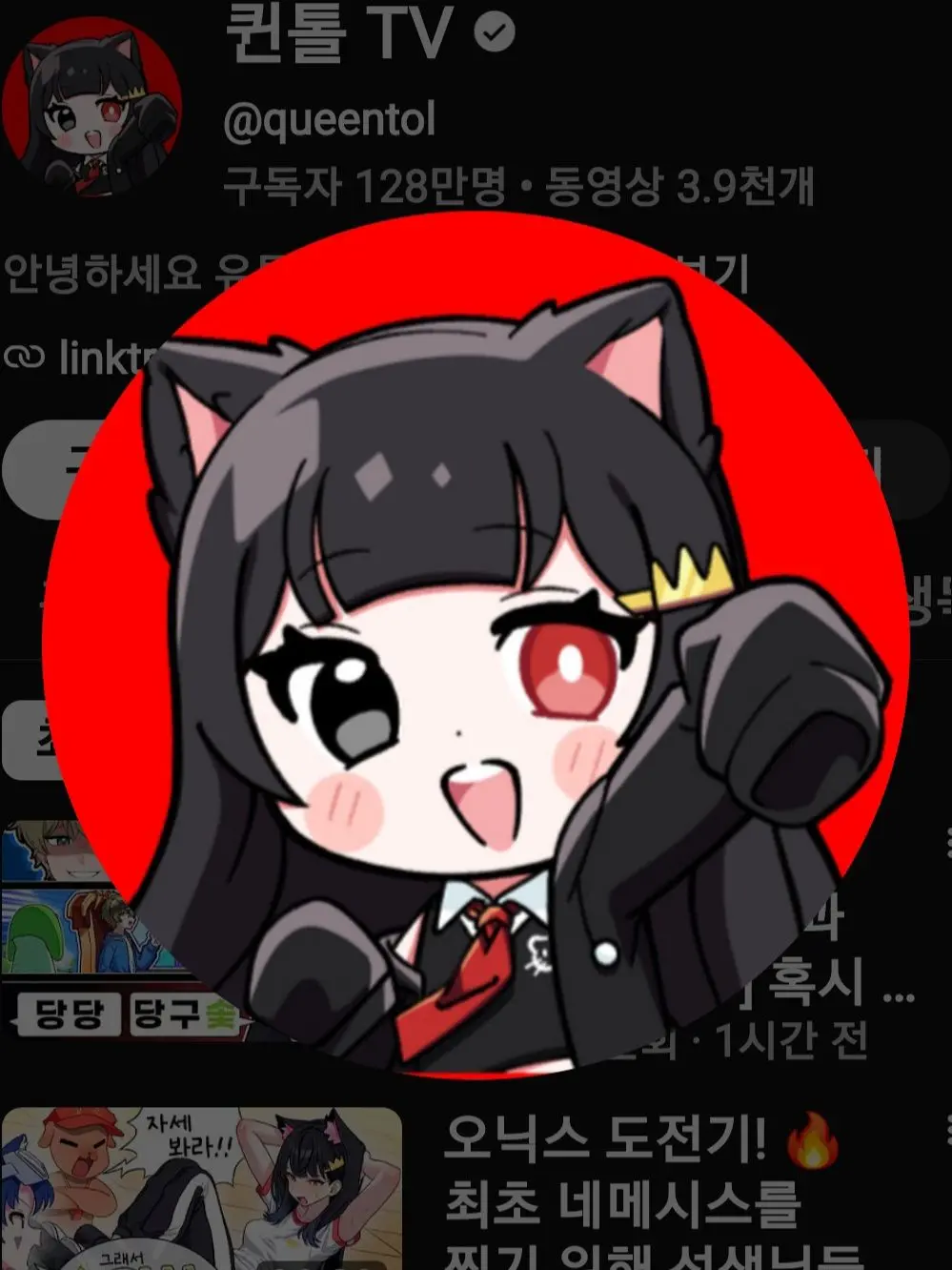 Universu의 장난기가 많은 이심전심 퀴즈