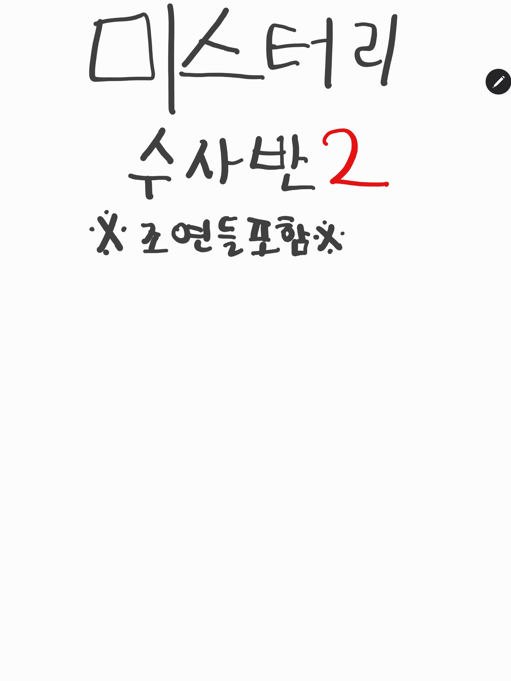 공경사의과거+준엽에아역활동 대표 이미지