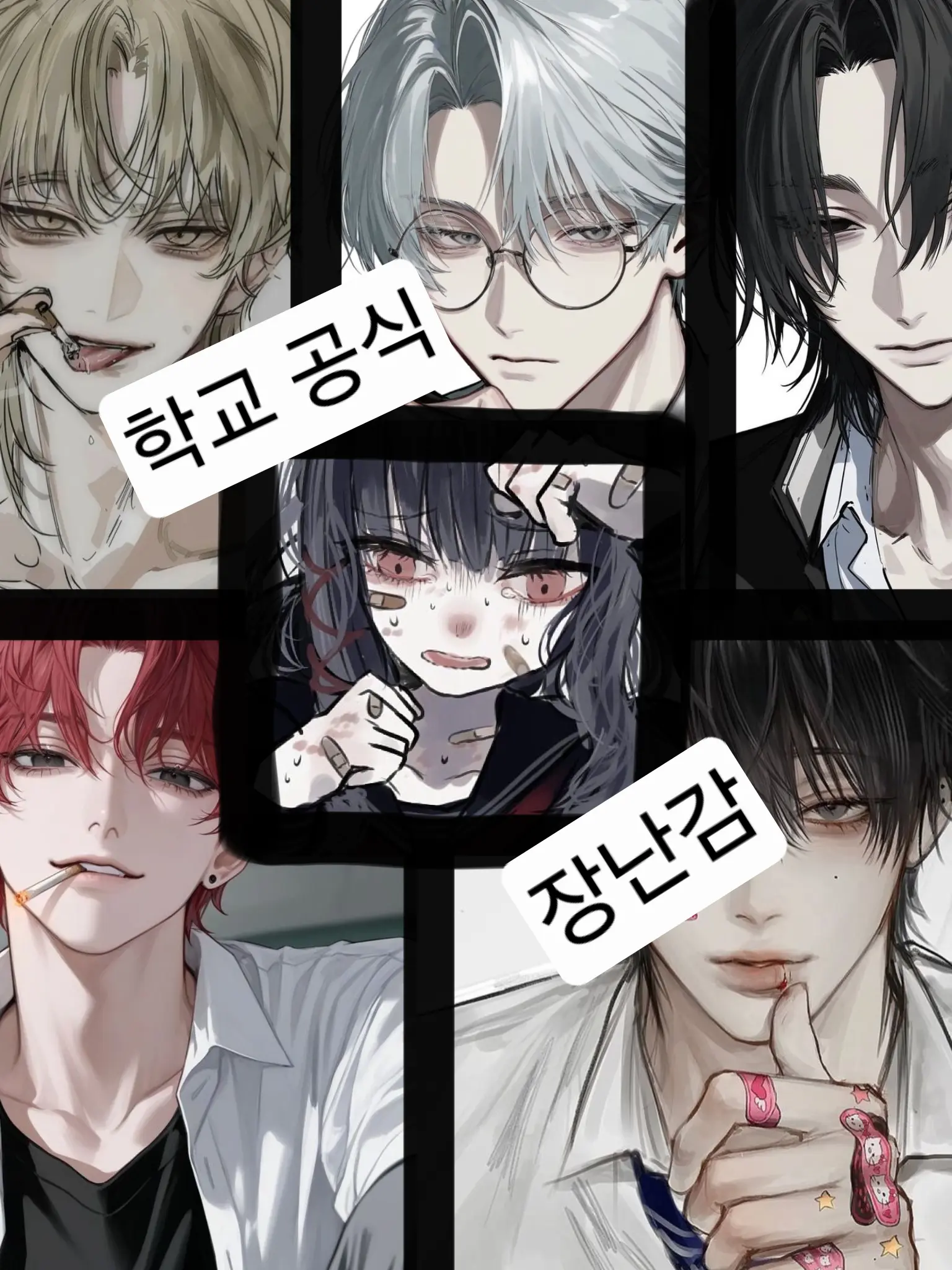 e._unx10의 유저는 학교 장난감![다른 이야기도있