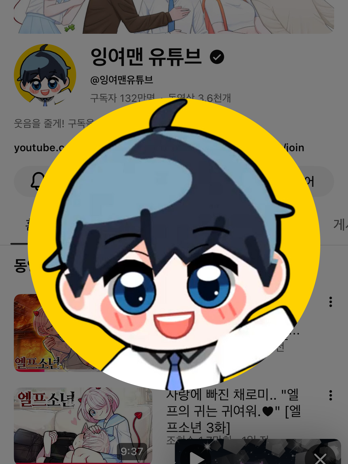 잉여맨 가족 대표 이미지