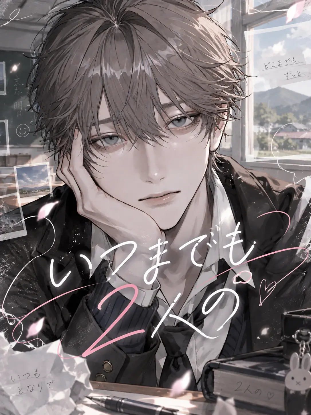 N_t30의 いつまでも2人の