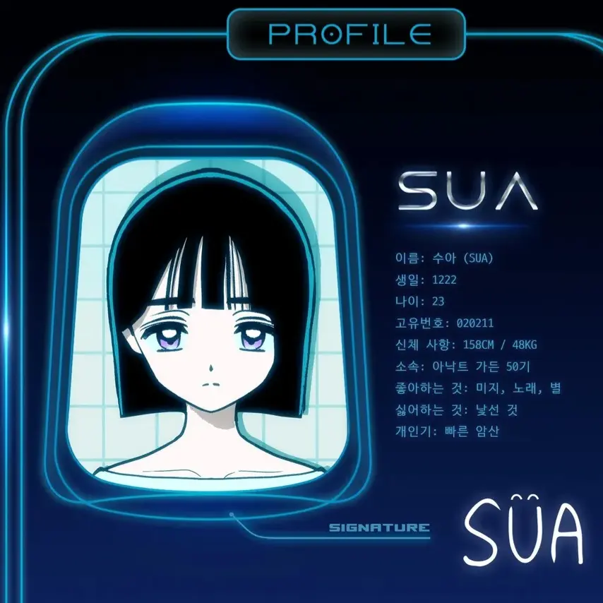 FabricCart0775의 수아