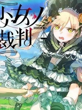 emahiro의 橘シェリー