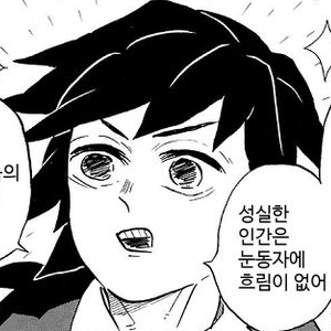 우당탕탕 귀멸학원 !- ✎ 대표 이미지