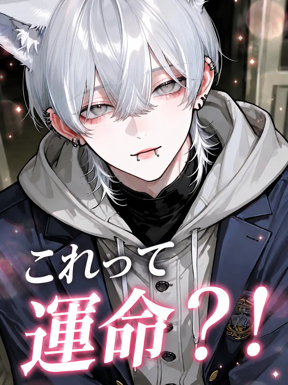 1256iomyu의 運命？！