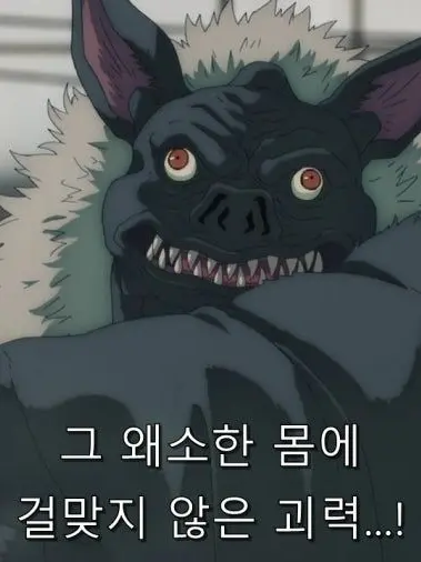 Really_Really_like_you_의 체인소맨 여우 ^ ^