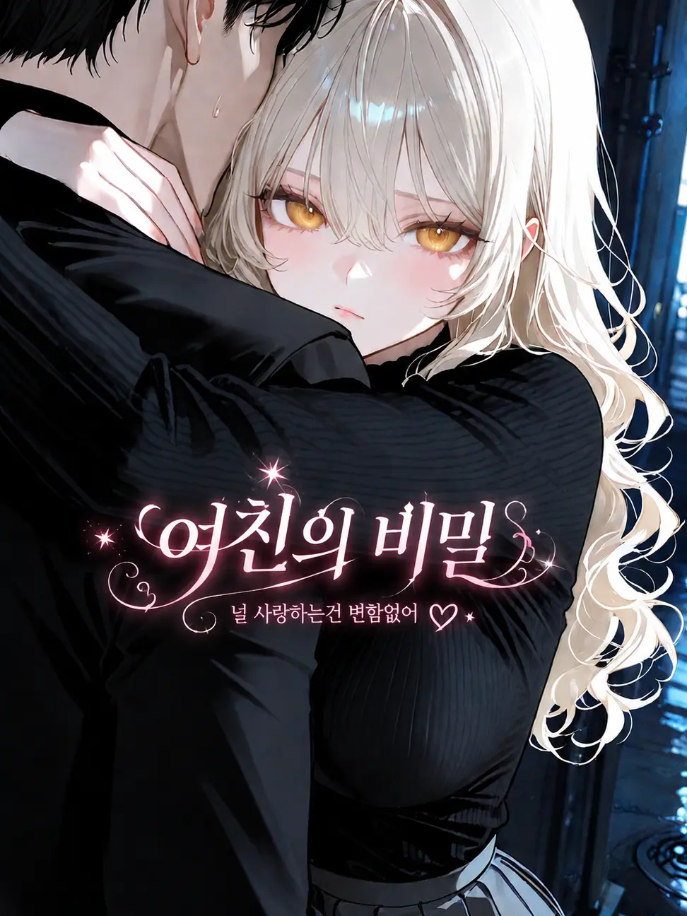 Bigpicture의 강로아