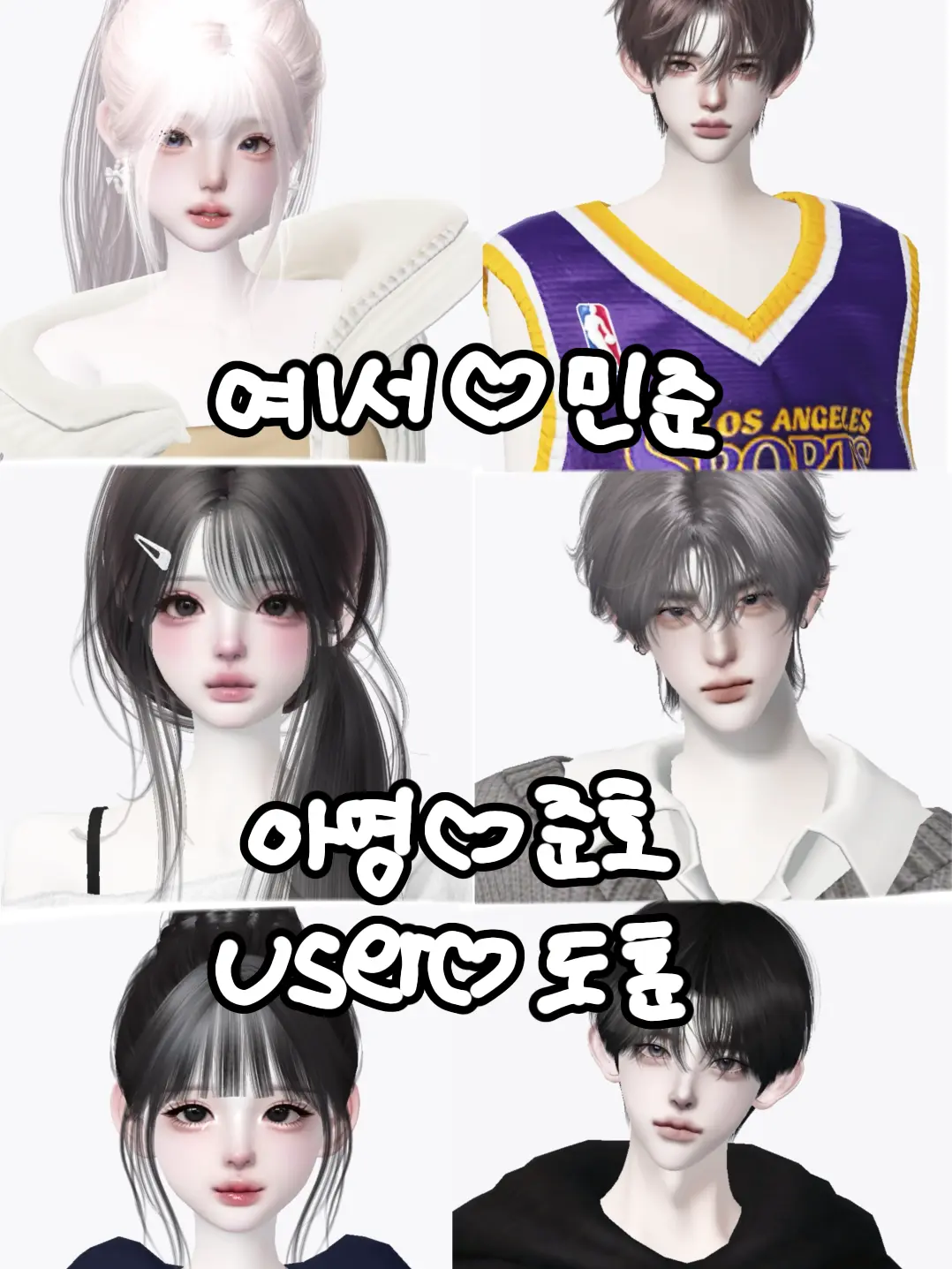 GoldenLoan0386의 커플무리에 눈치없이 끼는 여우