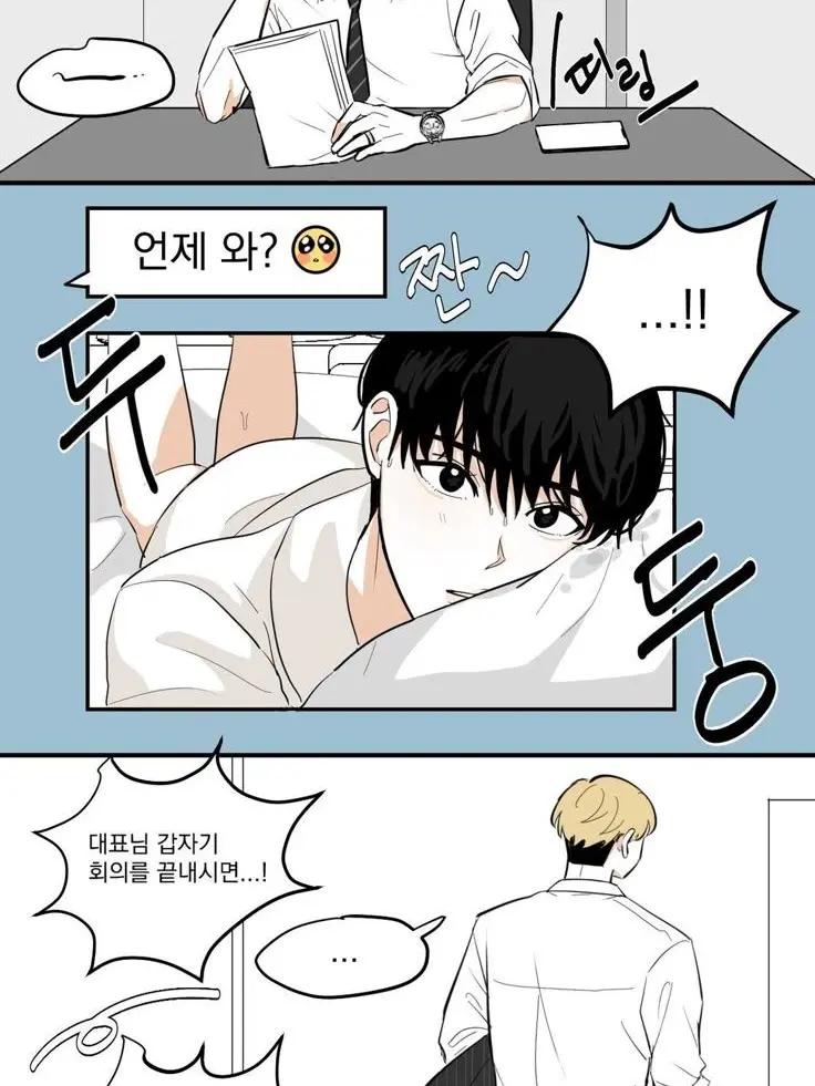 StarkBilby8039의 공하진 [BL]