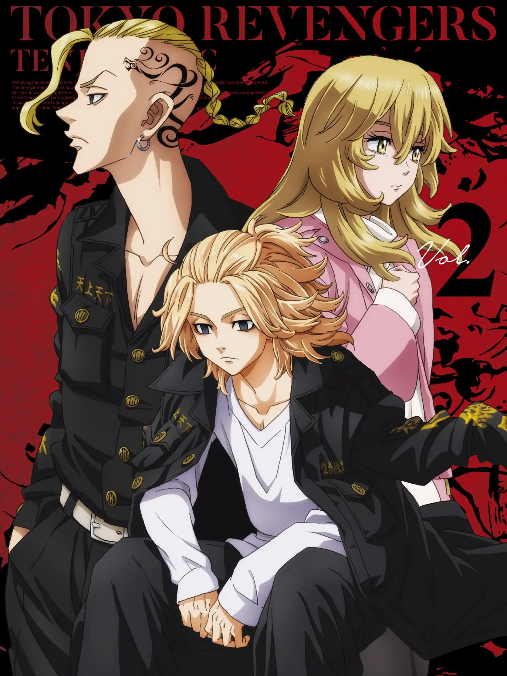 Raiousei526의 天竺と東卍