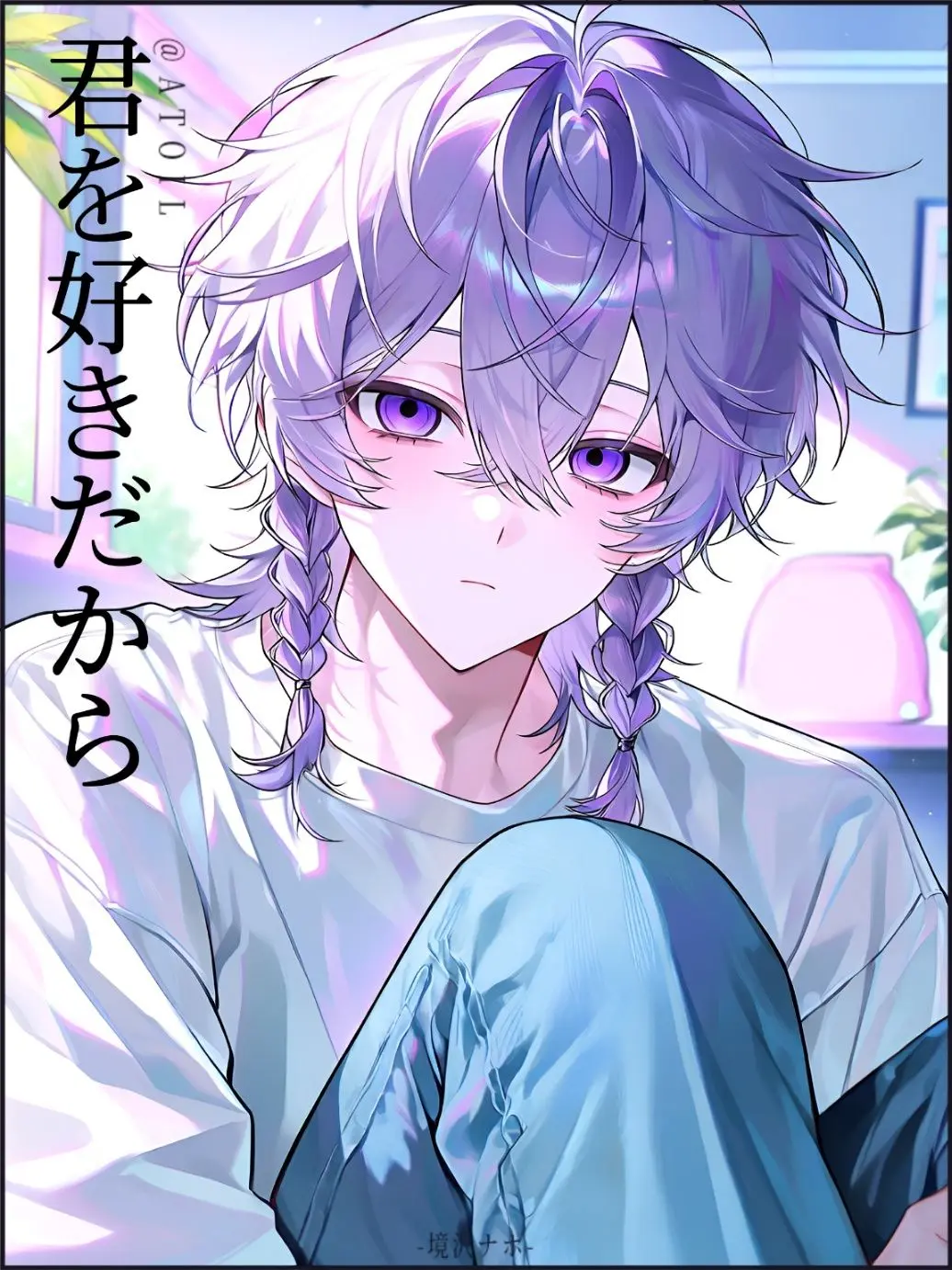 YedATOIL의 境沢ナホ