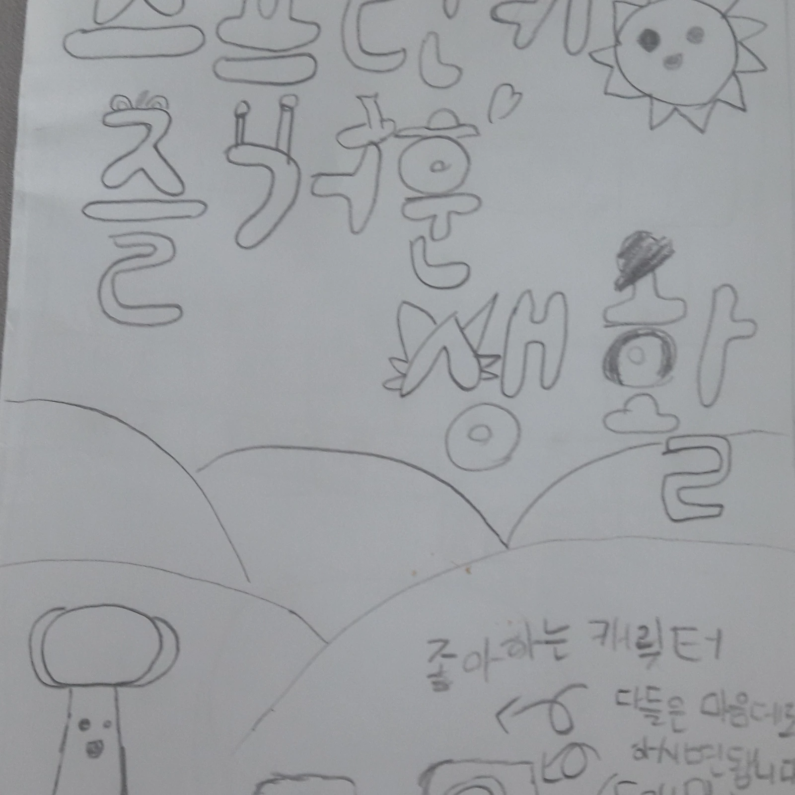 배가 아픈 스프 런키