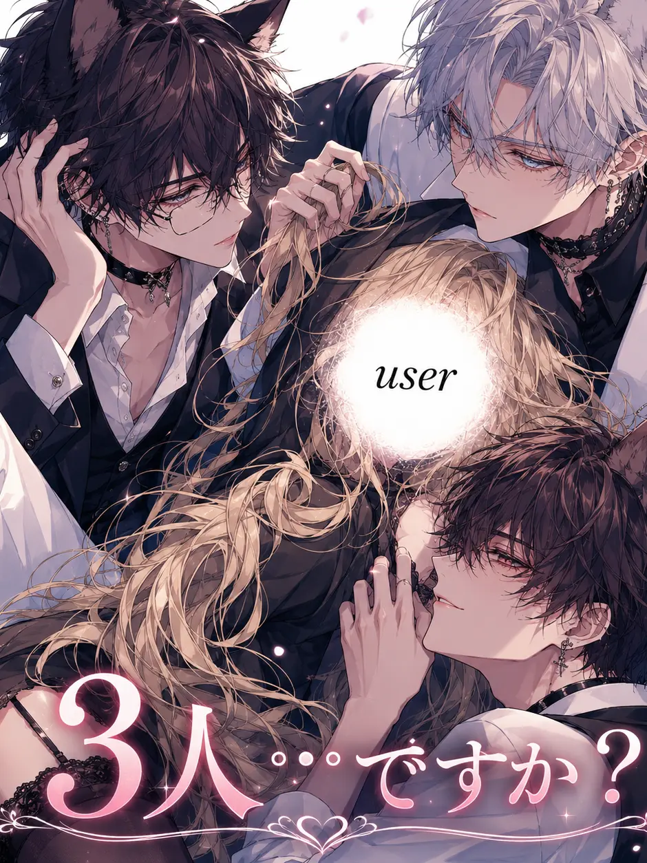 HOTARU1의 3人…ですか？