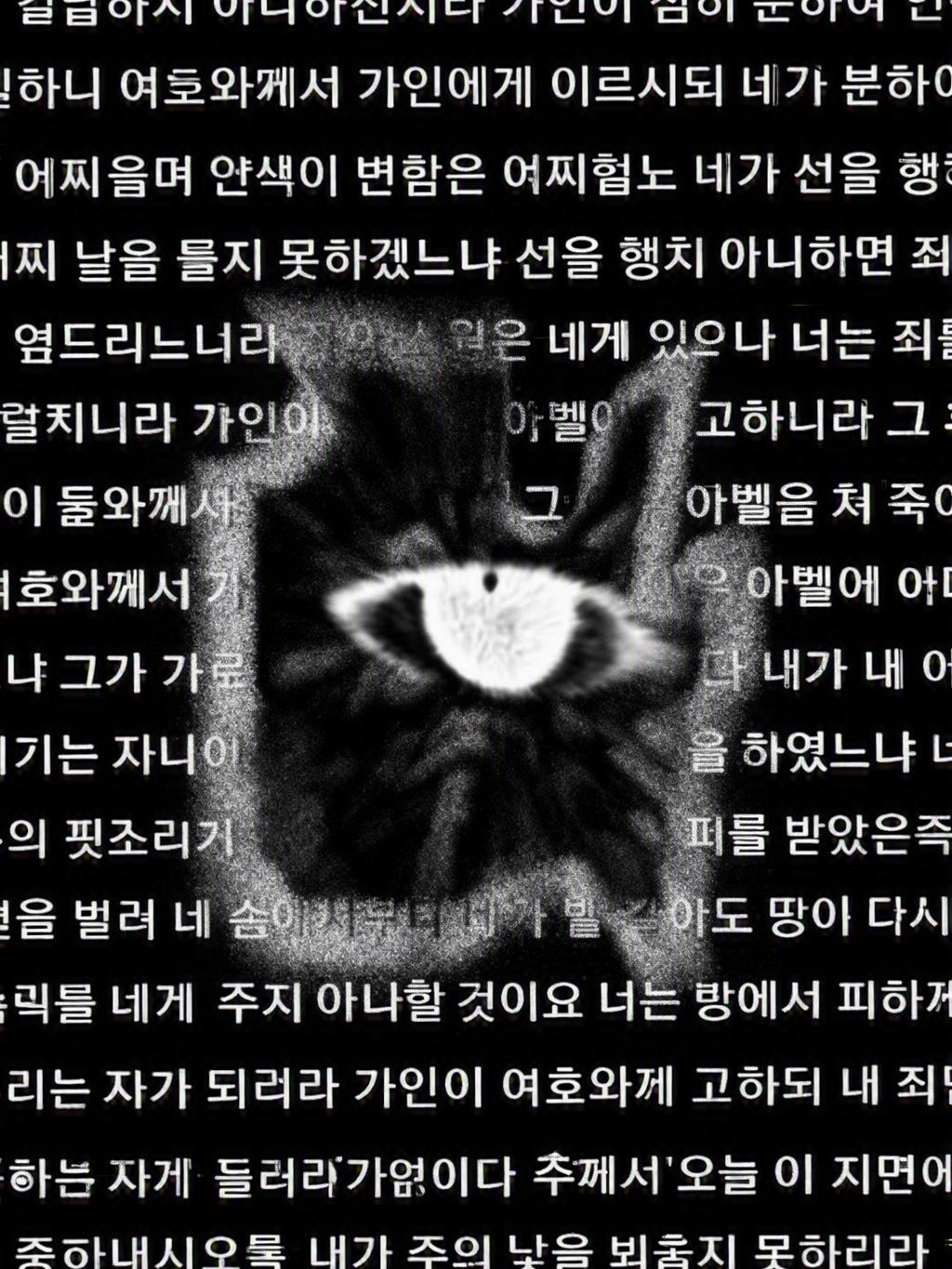 ♪ 양은 먹는데 너는 안 먹어 ♪ 대표 이미지