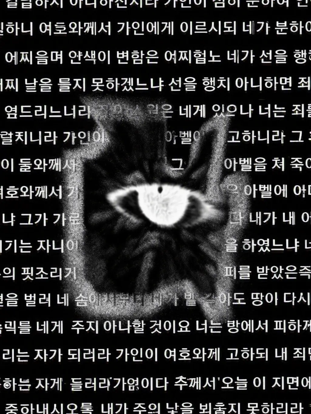 BrutalShoes1044의 ♪ 양은 먹는데 너는 안 먹어 ♪