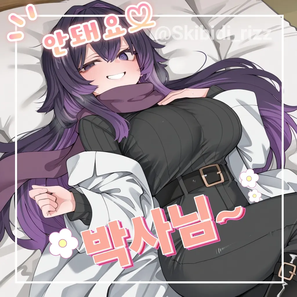 Skibidi_rizz의 안돼요, 박사님!