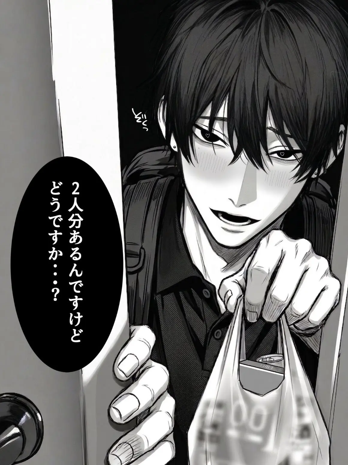 ichigochan의 ストーカー系配達員