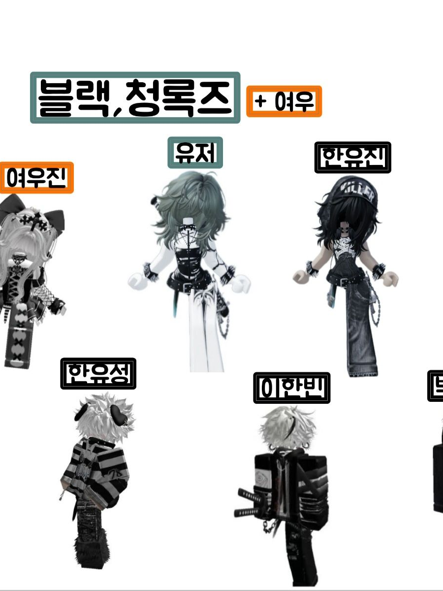 블랙,청록즈 대표 이미지