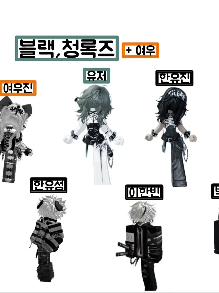 AntsySpray2076의 블랙,청록즈