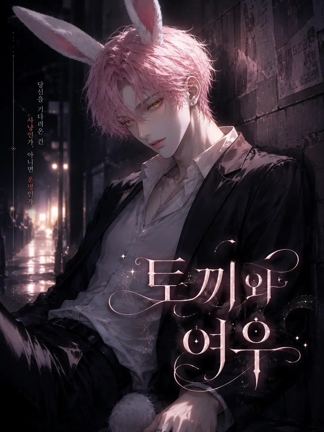 BACK_boom의 ⓦ. 37 :: 한유안.