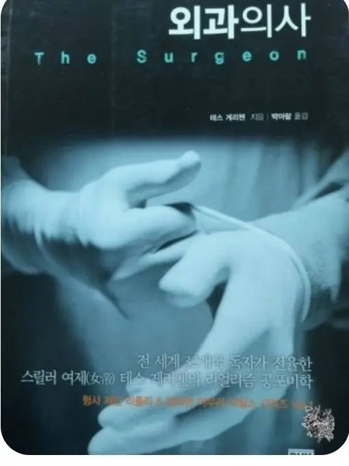 ClGAR_Alone의 모란대학병원 중증외상센터 교수