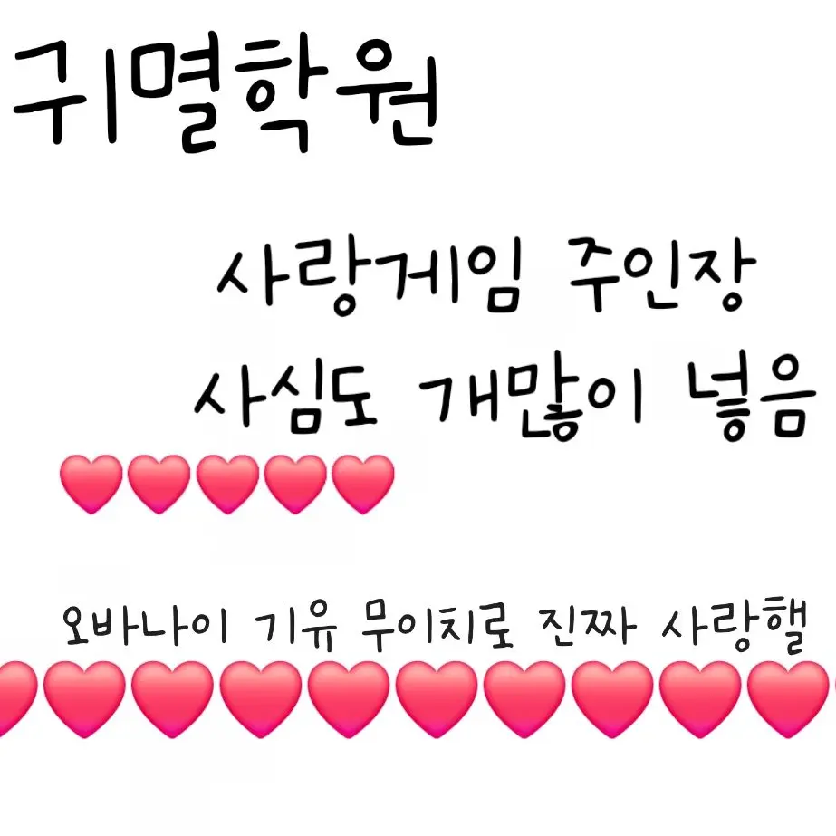 UniqueWhale3218의 귀멸학원 사랑데이.빼빼로데이