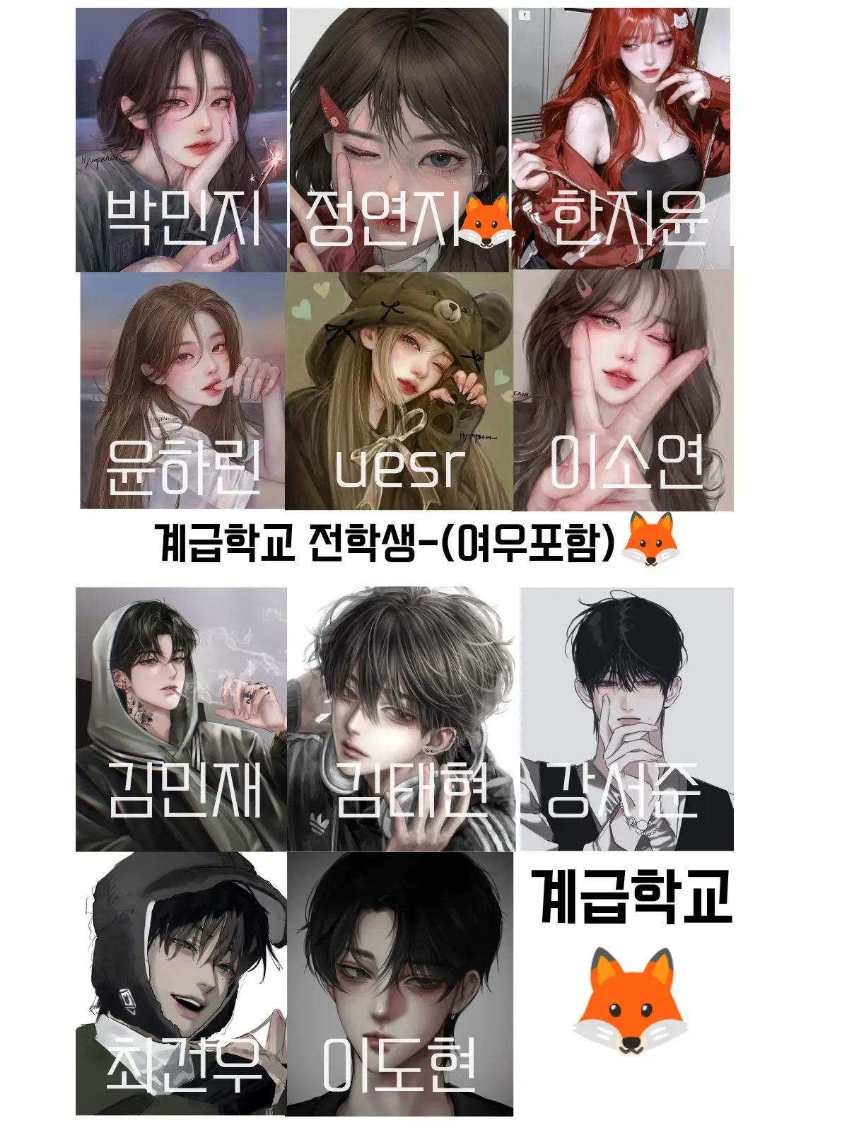 RainyTiger8779의 계급학교-일찐무리