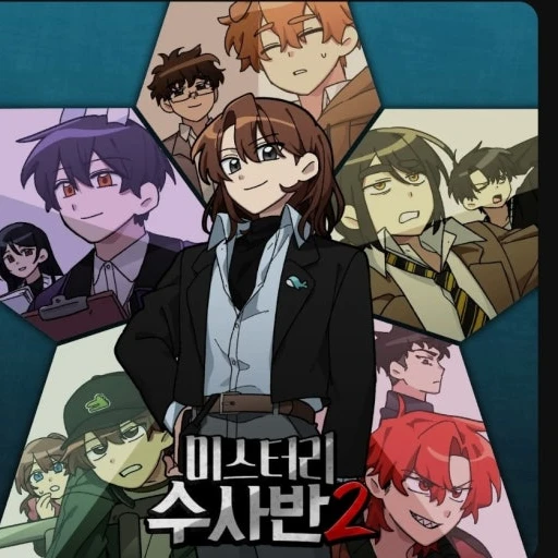 미수반