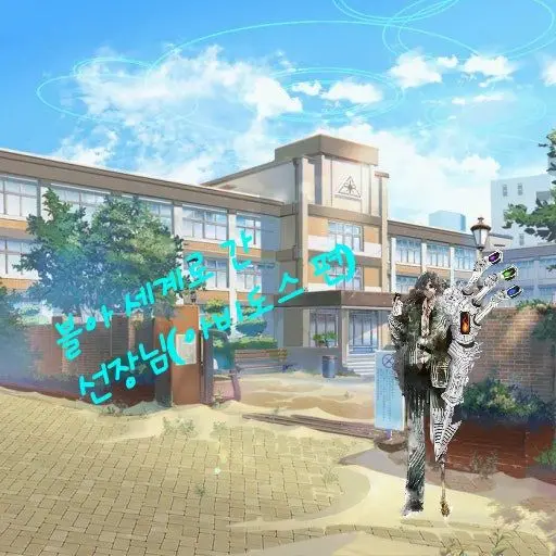 HeavyDill6166의 블아 세계로 간 선장님 아비도스 편