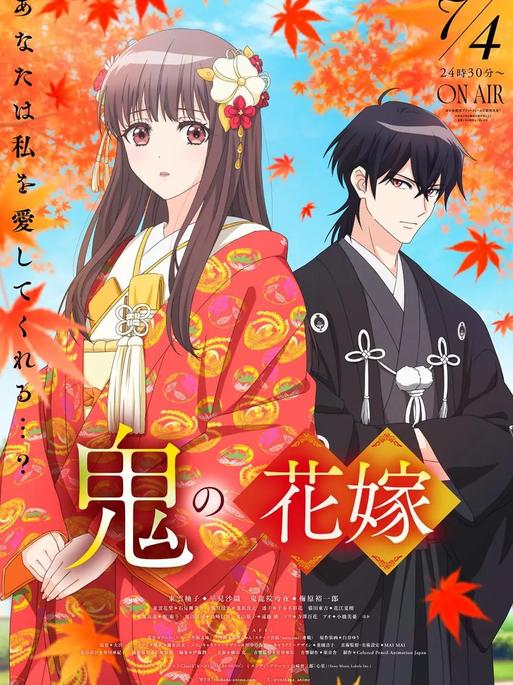 OddPants6751의 鬼の花嫁