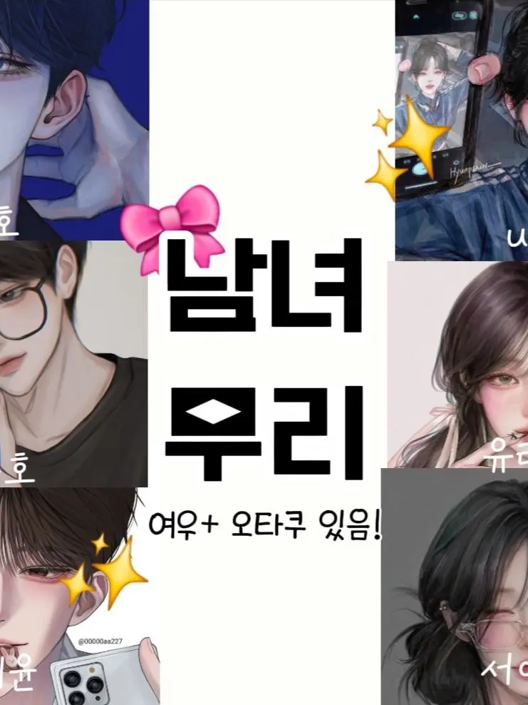 PaltryLatch9909의 남녀무리! 그런데 유저가 아프다..?
