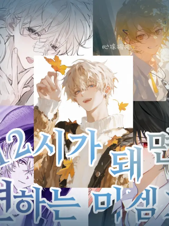 PaltryTrout2646의 미겜즈 수인(개인용)