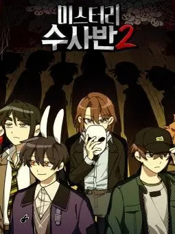 WittyDoor2438의 미스터리수사반2