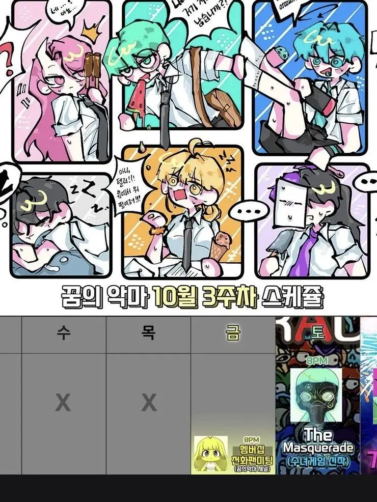 StuffyGraph4882의 그저 연회에 참석했을 뿐입니다만?
