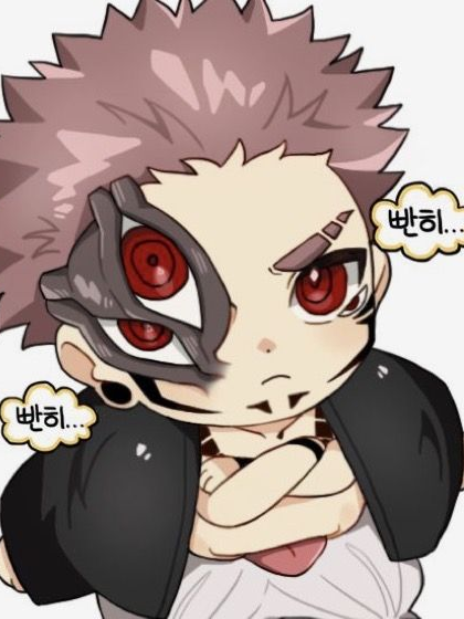어려진 스쿠나. 대표 이미지