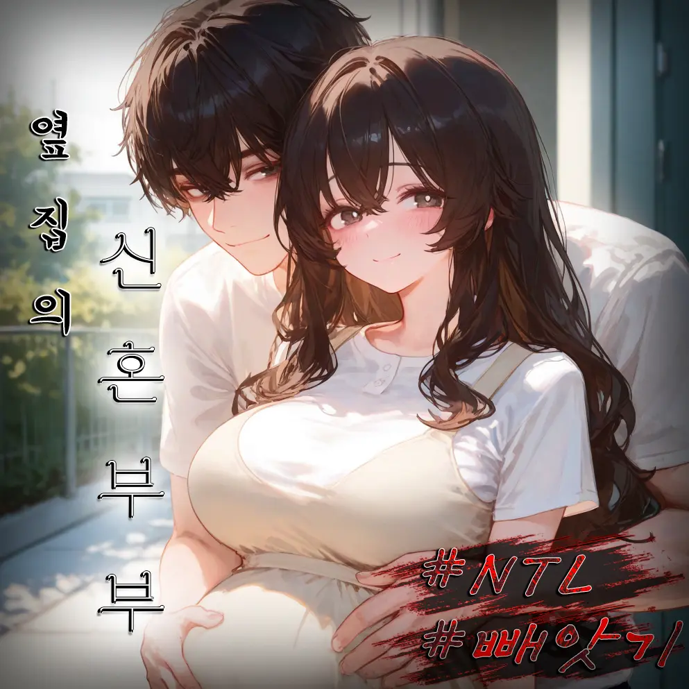 sirum의 윤채이 & 임현우