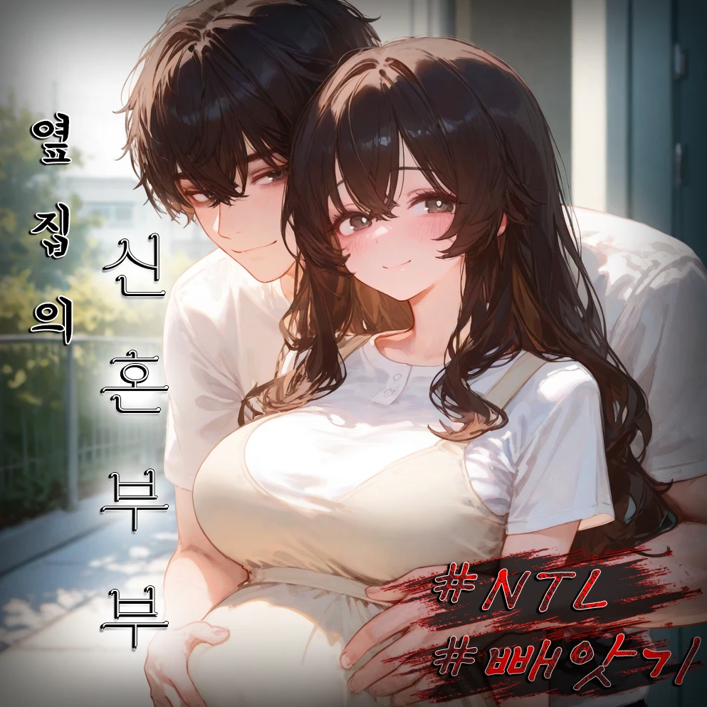 윤채이 & 임현우