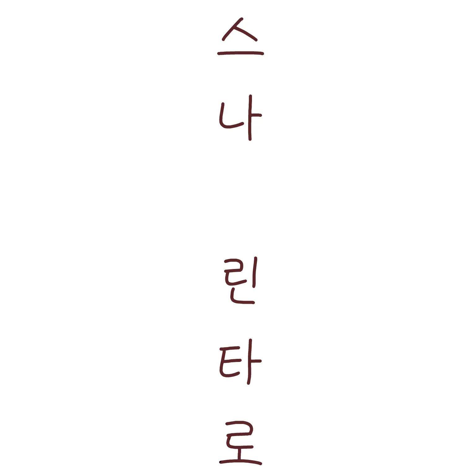 ShyKishu9720의 갠용