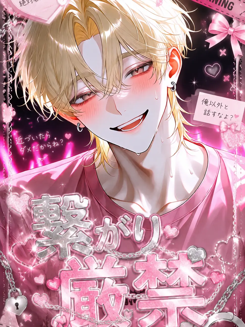 mriiin_77의 繋がり厳禁？！