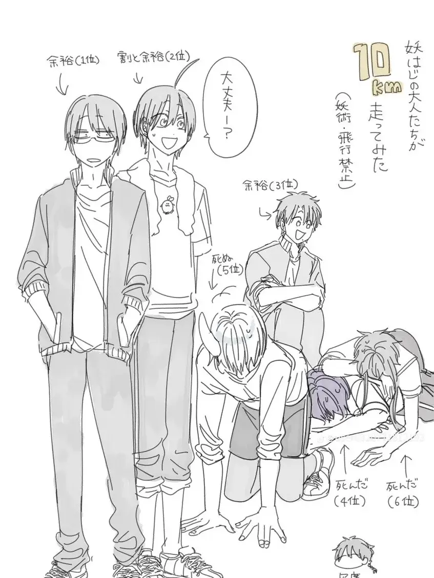 PoshHouse0976의 妖はじの大人たちが10km走ってみた
