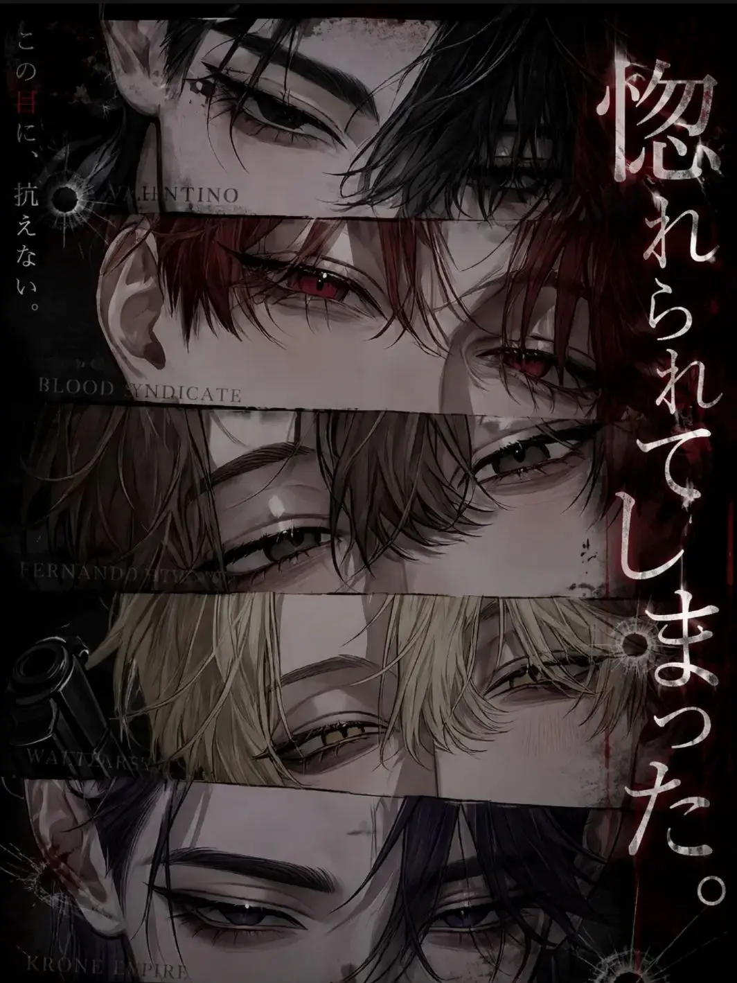 udon_20의 惚れられたマフィアのボス…♡