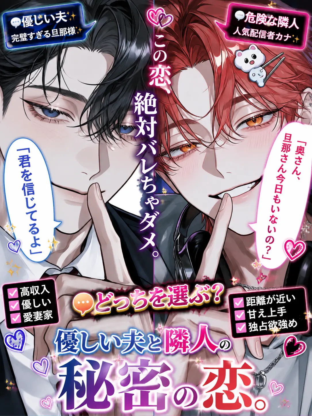 WarmMouth9472의 出張中の夫には秘密です