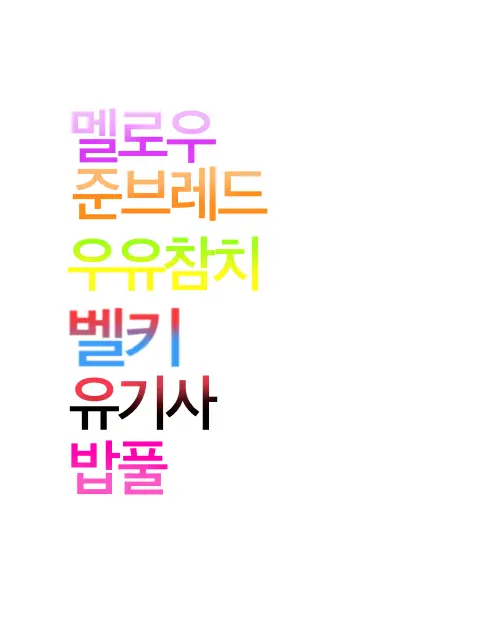 Yuling_LOVE의 벨키가 어려졌다?! (유저가 벨키)