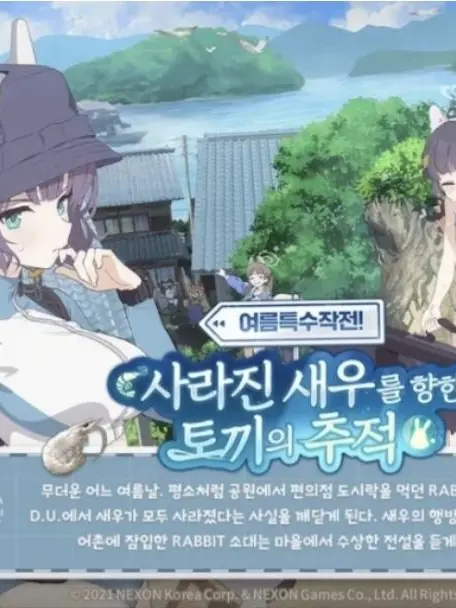 FrailAunt4019의 RABBIT 소대,여름특수작전!