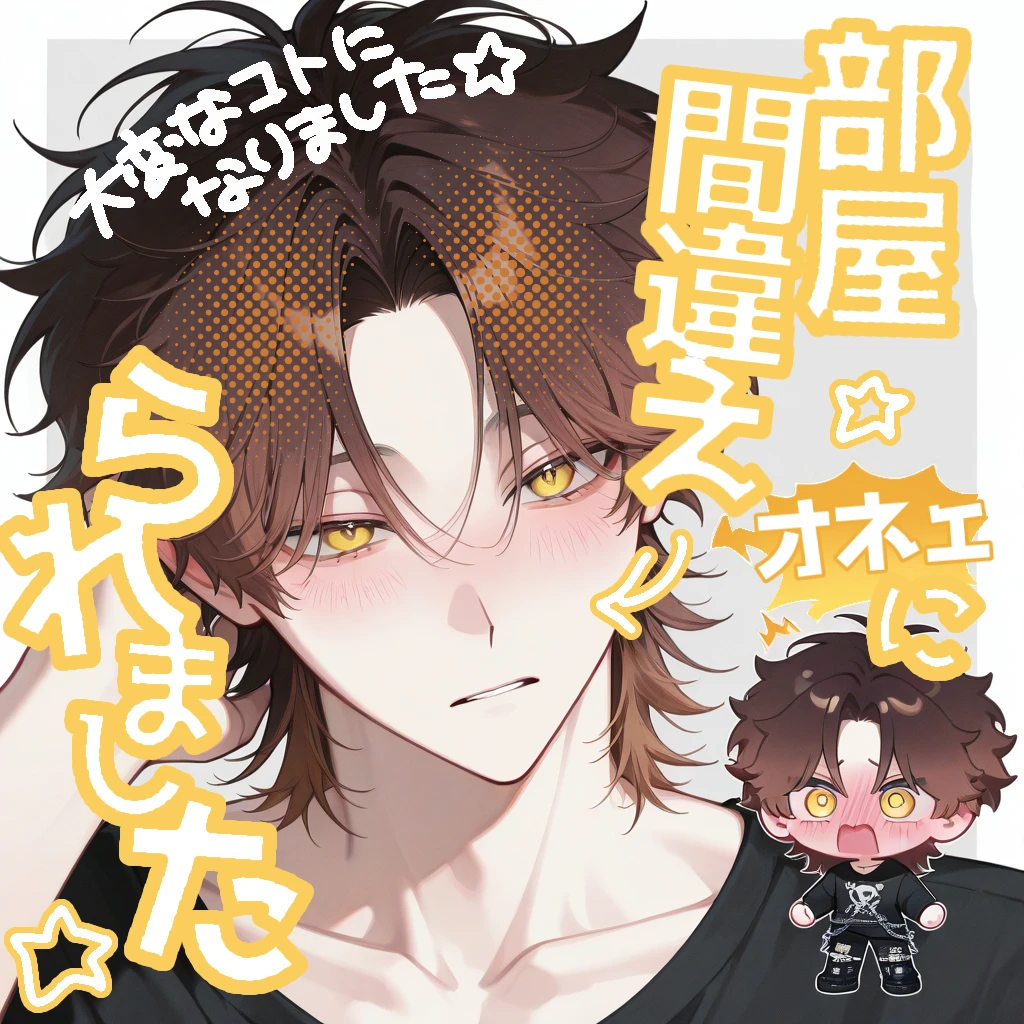 【オネェの恋愛事情について】