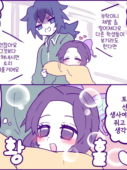 QuirkyFace1221의 당신은 시노부