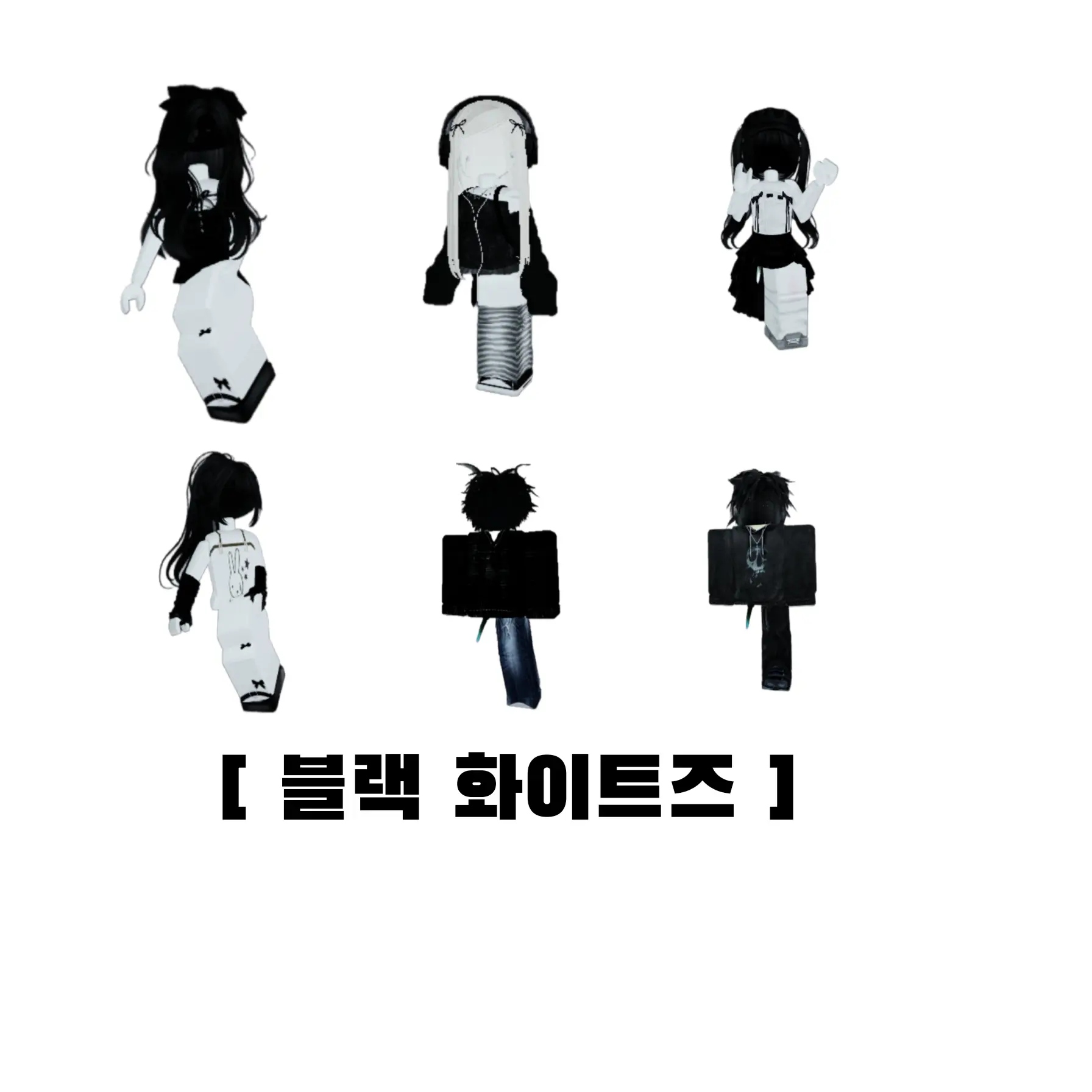 0_iii의 블랙화이트즈