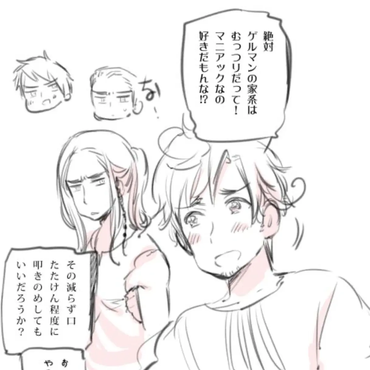 SavoryCorn0342의 げるまんさん